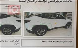 هيونداي توسان
